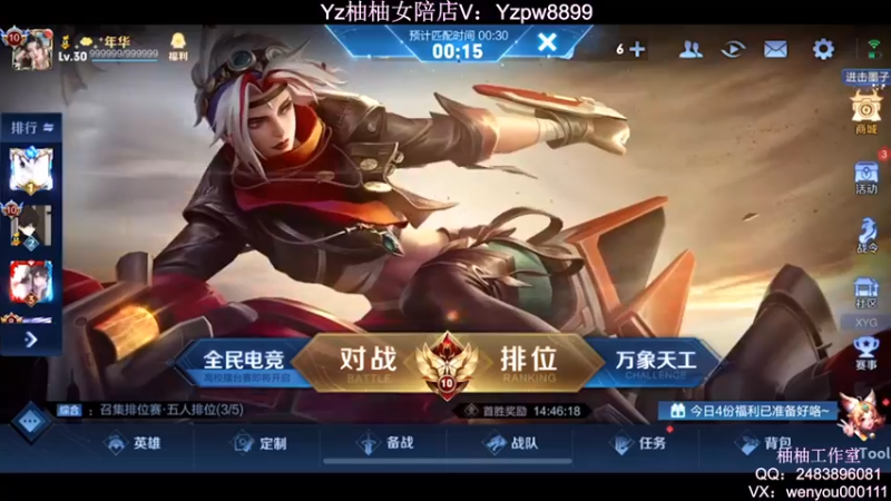 【2022-06-30 21点场】温柚：QQ区巅峰赛1700分冲冲冲！