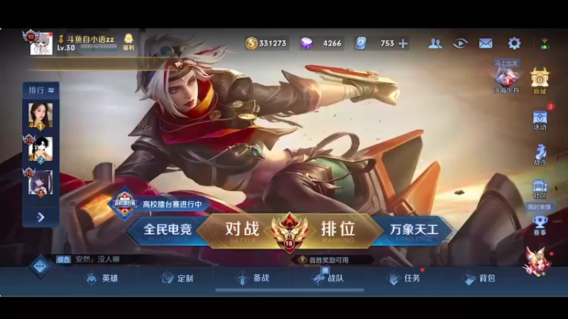 【2022-07-01 18点场】自小语：黄金双倍 冲刺巅峰第一