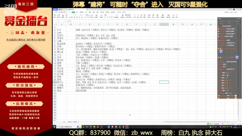 【2022-06-30 23点场】汪汪兄：水友赛：战国七雄！