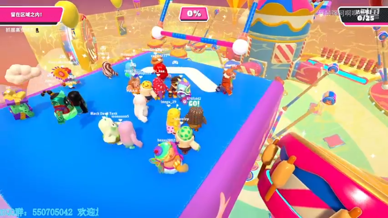 糖豆人通关秘籍进阶篇之空中竞赛2