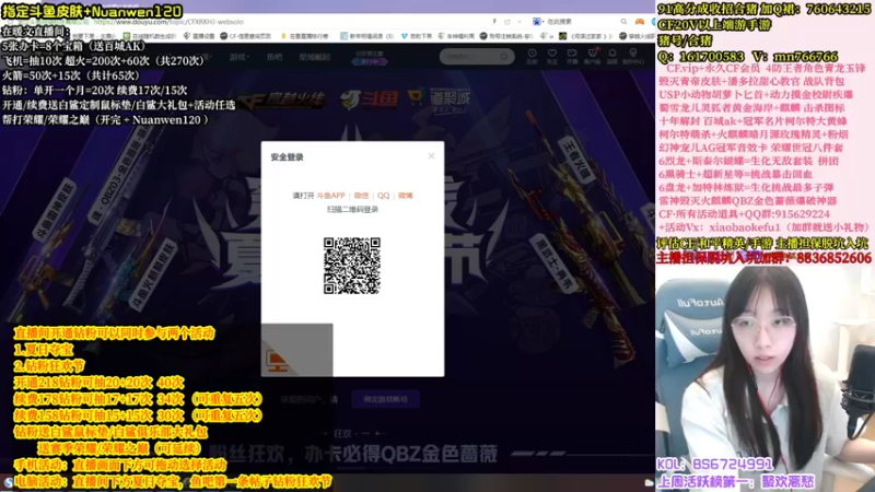 【2022-06-26 13点场】白鲨暖文：送荣耀周边 钻粉双倍370次拿斗鱼皮肤