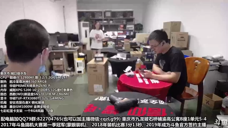 【2022-07-01 10点场】重庆刚哥金牌装机店：重庆刚哥 配电脑 暑假活动开始了