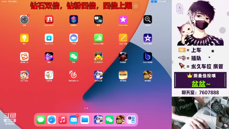 【2022-06-29 08点场】是猴子嗷：钻石双倍，钻粉四倍，IOS可帮打！