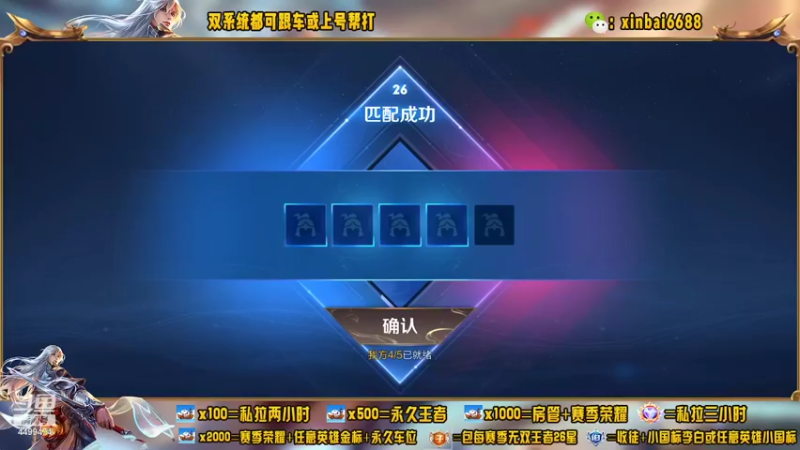 【2022-06-30 22点场】电竞信白丶：国服李白带粉 有车位