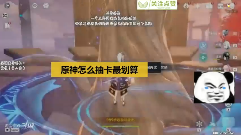 魔王原神抽卡怎么抽最好最划算