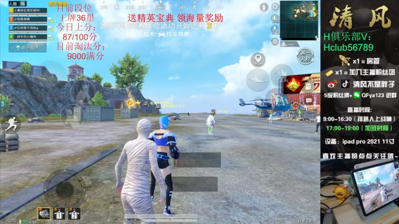 【2022-07-01 15点场】清风不是胖子：35星排路人上战神之最后的冲刺！