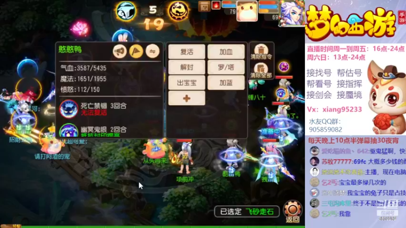 【2022-06-30 21点场】项95：专业帮找号估号~指挥~蜃境~剑会