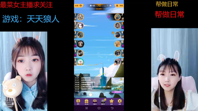 【2022-07-01 21点场】停留在雨中Cium：#天天狼人#来了