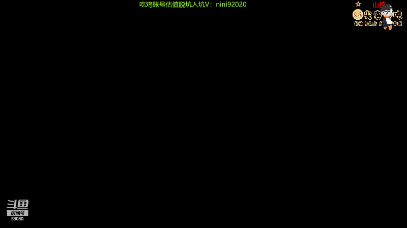 封喉了