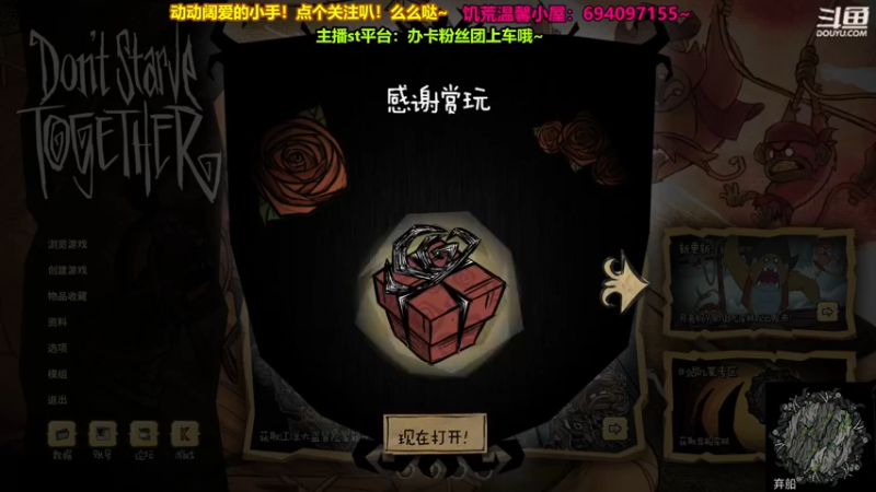 新档成就联机