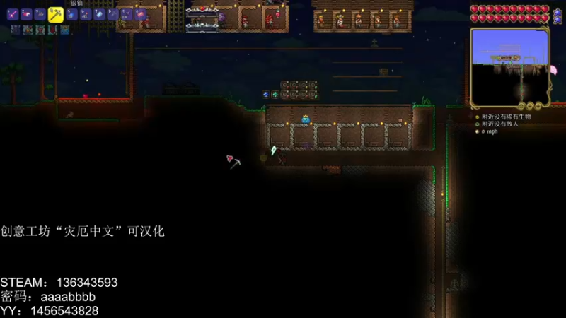 泰拉瑞亚mod1.4版本，灾厄2.0版本！——007