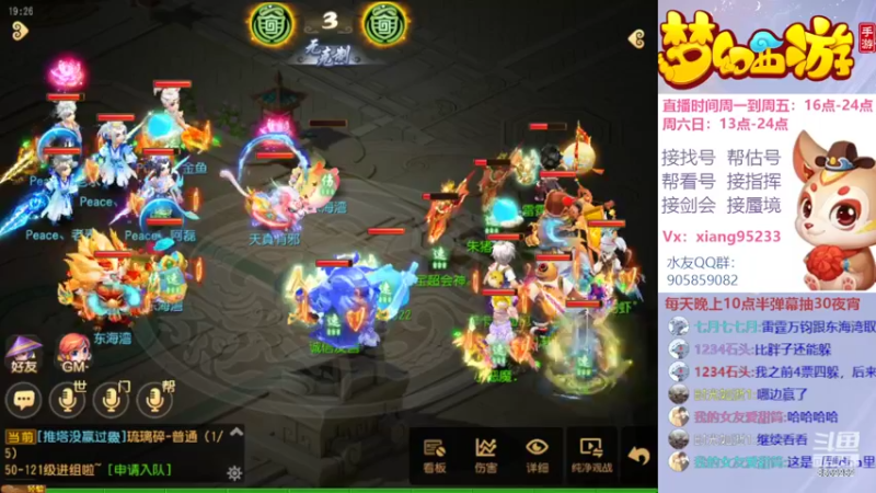 【2022-06-30 19点场】项95：专业帮找号估号~指挥~蜃境~剑会