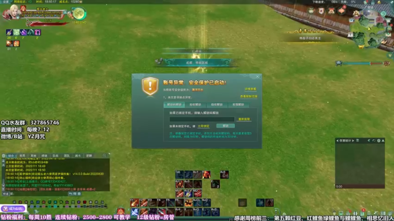 【2022-07-01 18点场】丶月咒：激情天策竞技！！！！