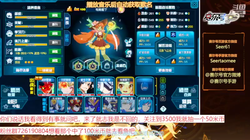 【2022-06-30 16点场】赛尔王007：赛尔号PVE和PVP