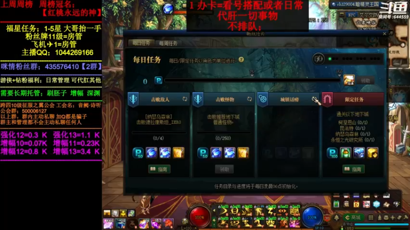 【2022-06-30 23点场】DNF咪情：国服2指主播: 升级 寂静城 机要贵族。