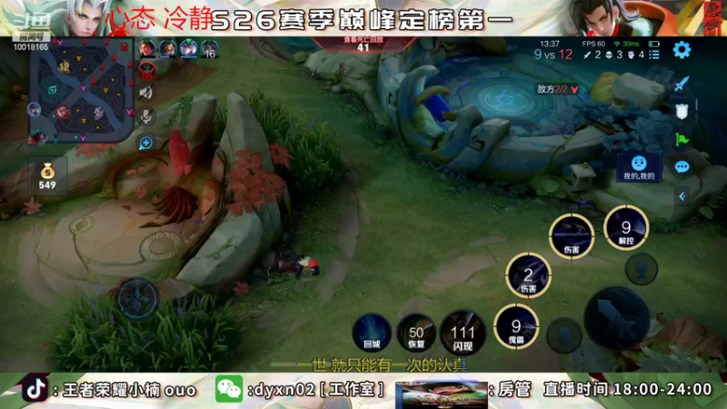 【2022-06-28 19点场】小楠ouo：【小楠】新赛季重回巅峰