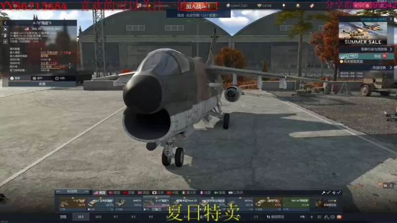 【2022-06-23 15点场】方头豹：战争雷霆国际服~