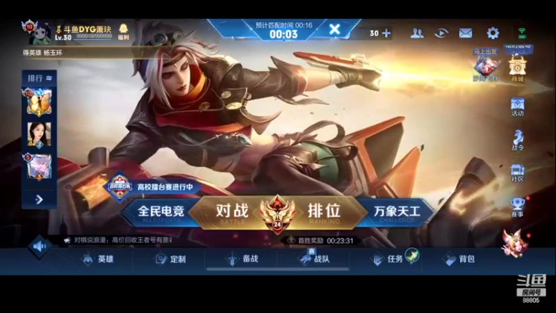 【2022-07-01 12点场】DYG萧玦：国十一驾到通通闪开