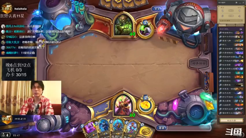 【2022-06-30 22点场】神棍老师麦迪文：神棍老师：偶尔迟到的直播间