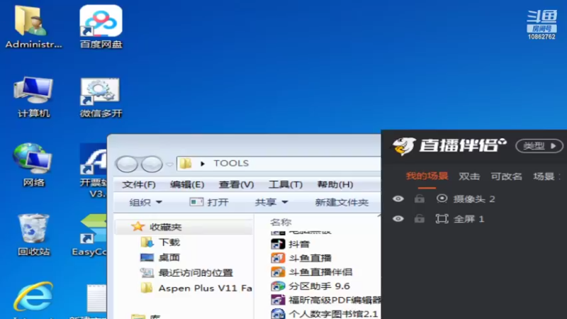 【2022-06-30 21点场】用户298579287：LV1314155的直播间