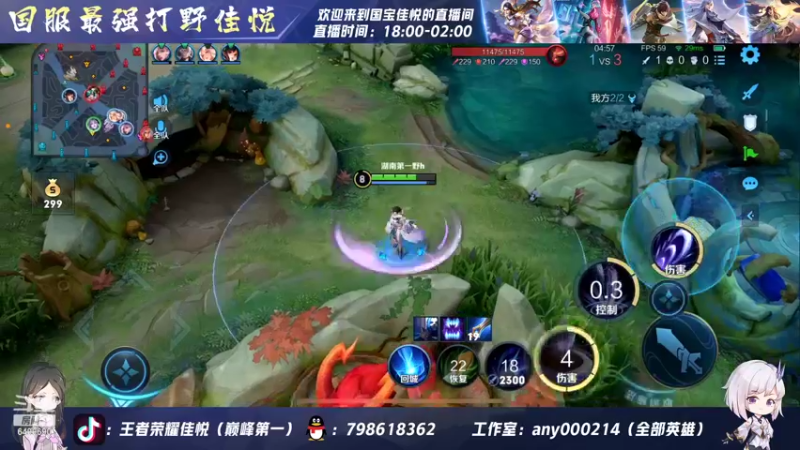 【2022-06-30 23点场】国宝佳悦：重铸露娜荣光 梦回s18