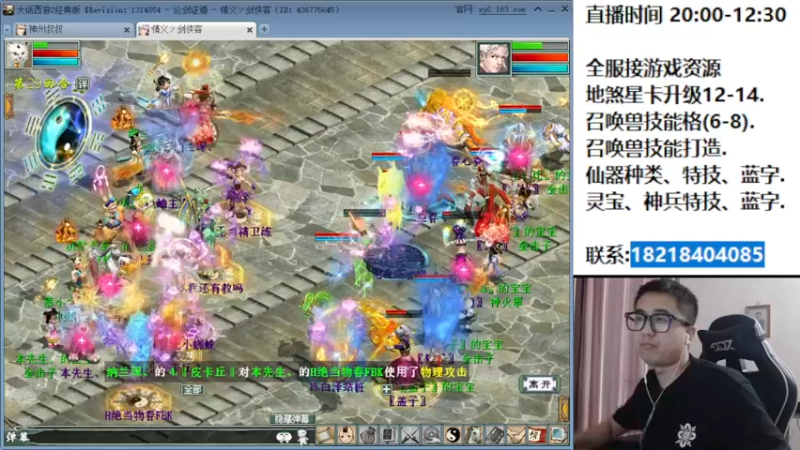 【2022-06-29 22点场】炫石神州：神州：大话西游2经典版全能主播~