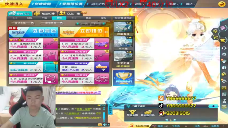 【2022-07-01 21点场】BN丶严斌：晚上好，来起飞了。