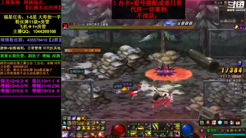 【2022-07-01 03点场】DNF咪情：国服2指主播: 升级 寂静城 机要贵族。