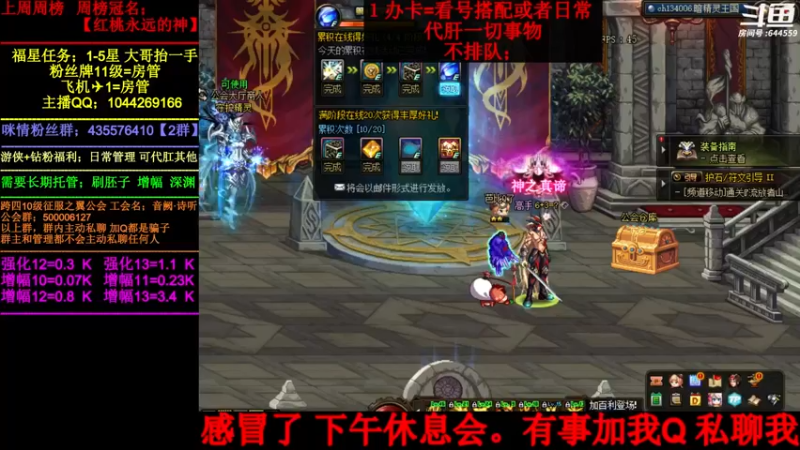 【2022-06-30 17点场】DNF咪情：国服2指主播: 升级 寂静城 机要贵族。