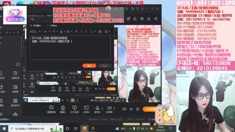 【2022-07-01 18点场】情久月姐姐：双倍❤ 7月 祝好 ~~