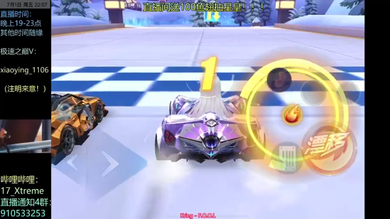 【2022-07-01 22点场】17丶Xtreme：【马NB】新勋章车试跑！！！！