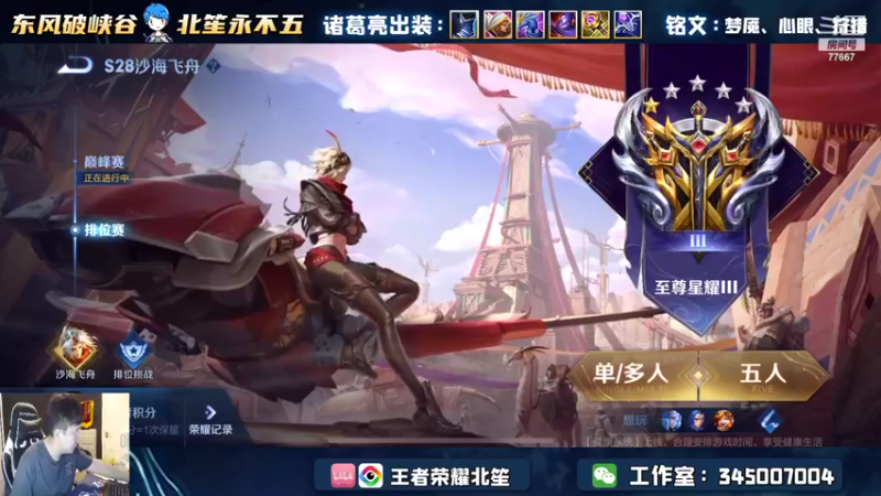 【2022-07-01 15点场】北笙：巅峰努力冲分