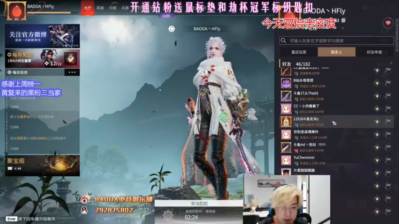 【2022-06-25 23点场】在下黄复来：【黄复来】双倍亲密度！