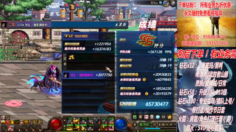 【2022-07-01 04点场】DNF丶心软：在线看号升级！副本！不排队