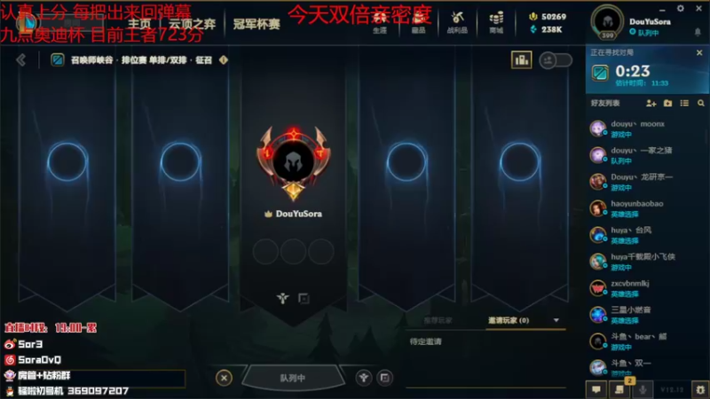 【2022-06-30 18点场】DouYuSora：Sora：峡谷之巅开冲双倍亲密度