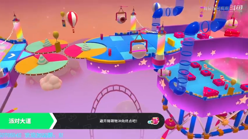 糖豆人通关秘籍筑基篇之派道大队
