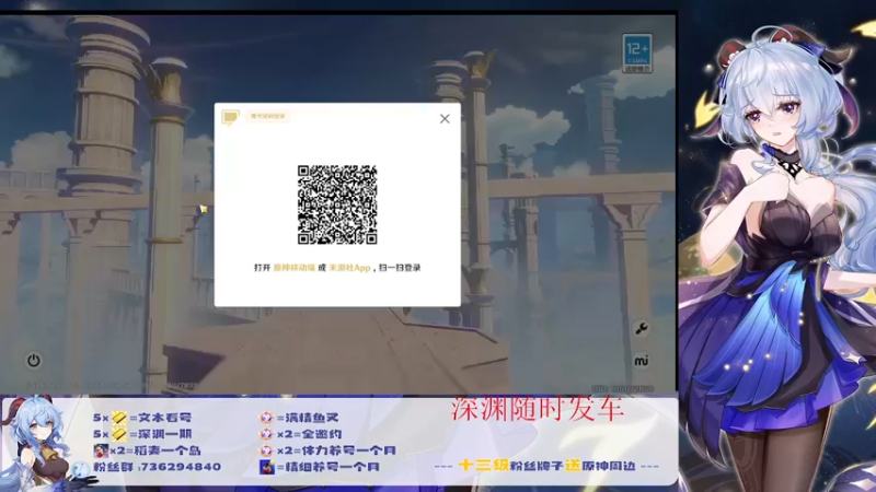 【2022-07-01 11点场】刻晴天下第一优雅：新深渊约起来！