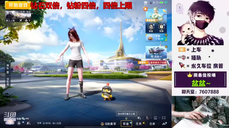 【2022-06-30 18点场】是猴子嗷：钻石双倍，钻粉四倍，IOS可帮打！