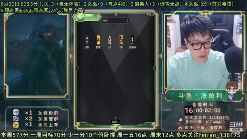 【2022-07-01 20点场】法拉利的直播间：斗鱼NO.1最强心理学技术主播来了