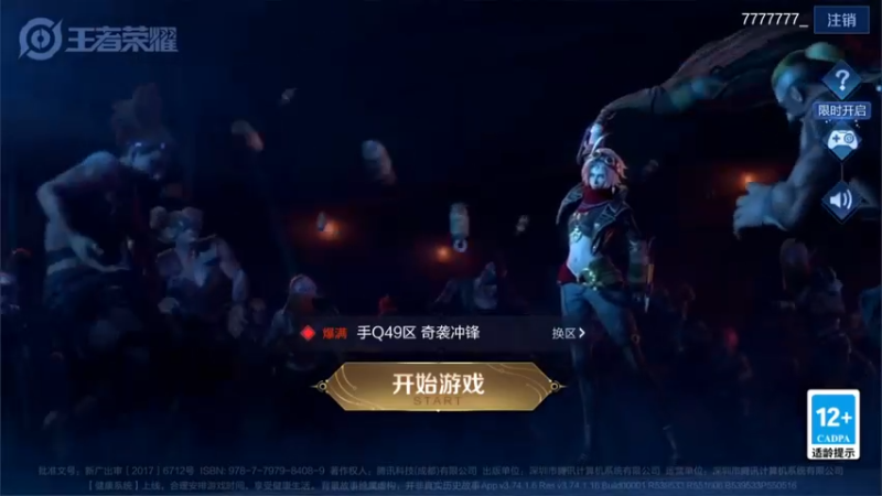 【2022-07-01 12点场】渝万rain：国服第一辅助冲巅峰前十！！