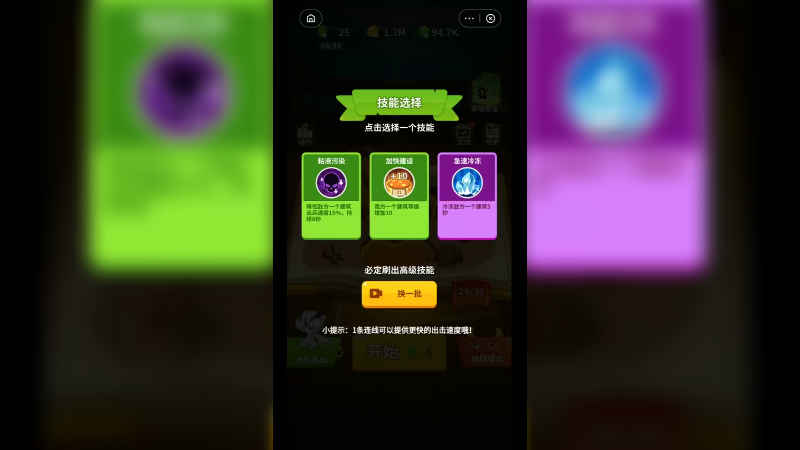 冲突赛