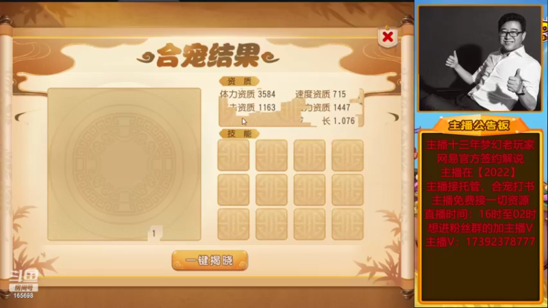 【2022-06-27 19点场】Emm花火：【纸短情长】帮大哥合一波宝宝！