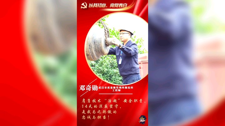 以我初心，向党表白