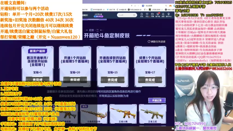 【2022-06-24 23点场】白鲨暖文：送荣耀周边 钻粉双倍370次拿斗鱼皮肤