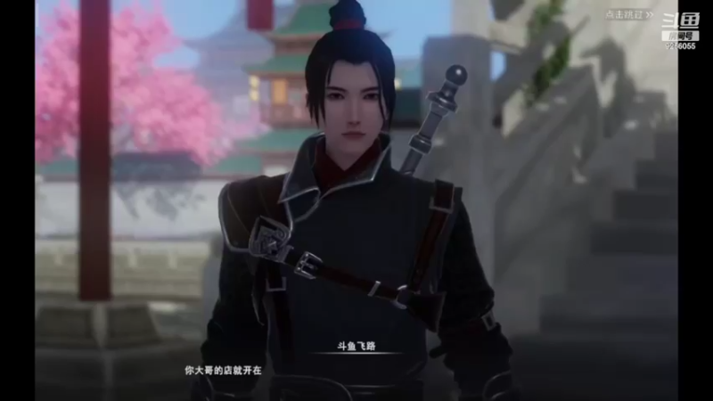 【2022-07-01 12点场】纸鸢飞路：不良人3，一起来玩吧。