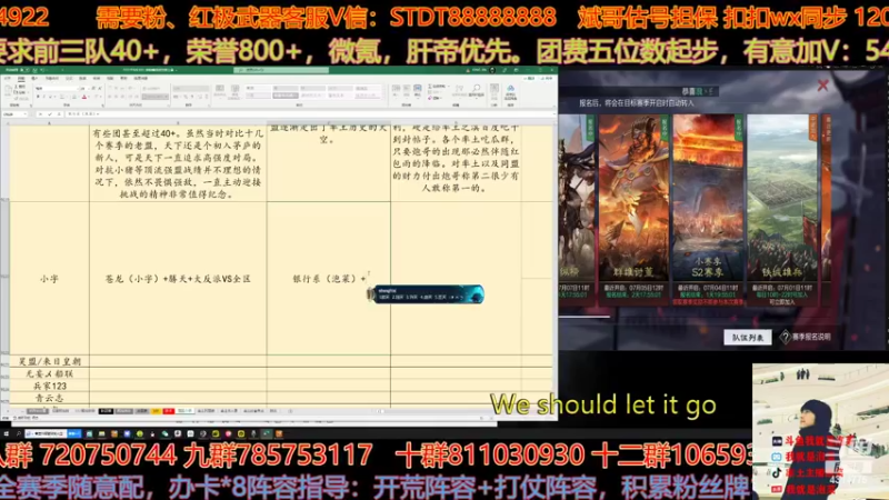 【2022-07-01 16点场】我就是泡菜：给大家配配讲，聊聊率土以前盟