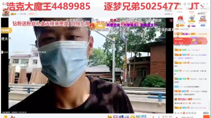 【2022-06-30 14点场】彡彡九丶东瓜猪tate：一个有艺术的直播间682623