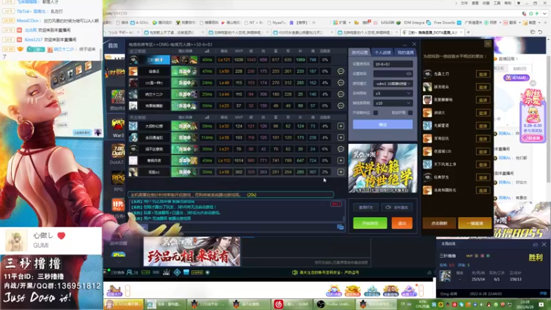 【2022-06-28 23点场】三秒丶撸撸：11平台OMG：到点了，开吹！