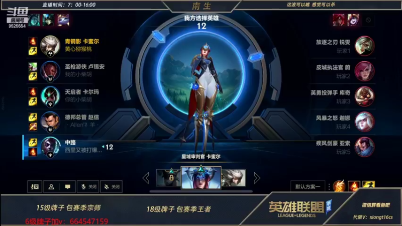【2022-07-01 11点场】心星丶南生：万场青钢影，准时主播