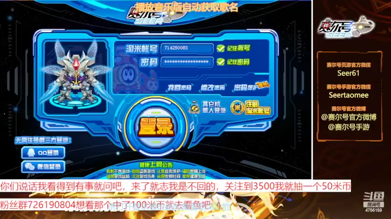 【2022-06-29 19点场】赛尔王007：赛尔号PVE和PVP